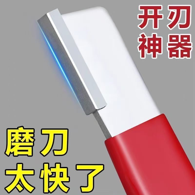多功能磨刀神器开刃修复器