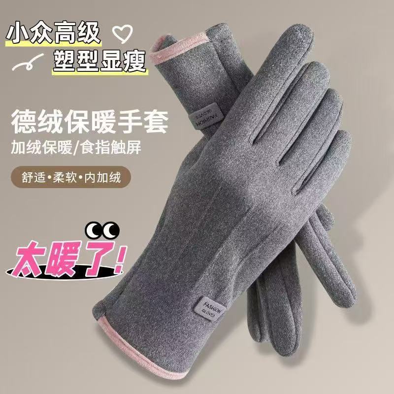 秋冬女加绒防风触屏骑行手套
