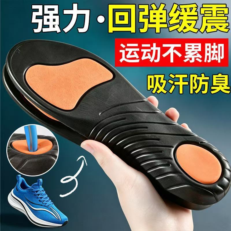 徒步专用高弹减震鞋垫足弓支撑不累脚男石墨烯防臭抗菌外卖骑手鞋