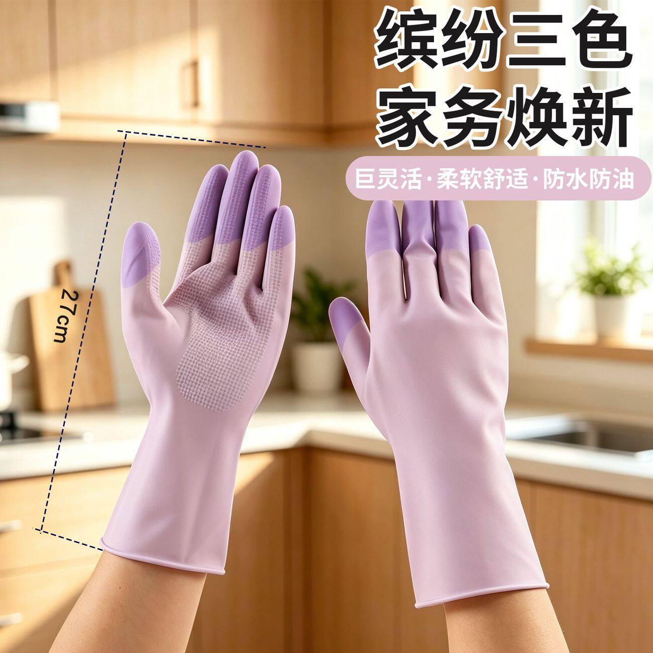 天然乳胶手套客房清洁家用保洁洗碗橡胶手套耐用卫生打扫厨房