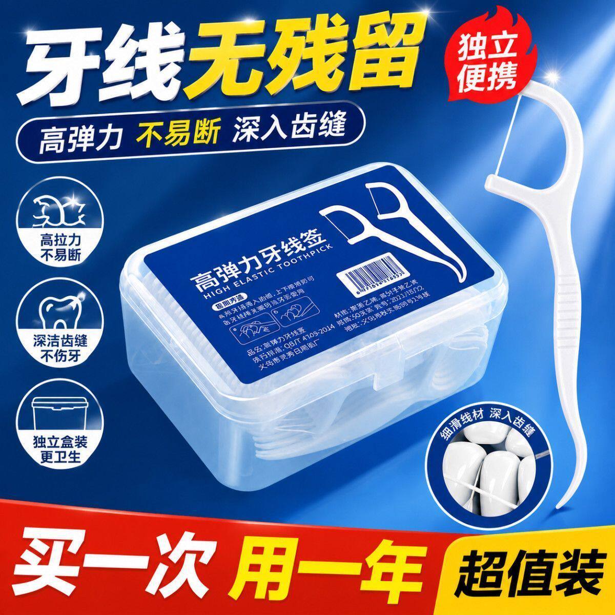 一次性牙线神器正品家庭盒装高档牙签家用超细便携剔牙家庭装成人
