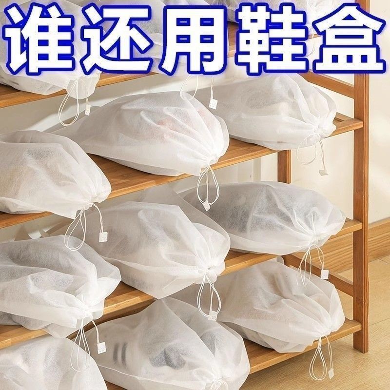 鞋子收纳袋鞋袋防黄防尘神器无纺布小白鞋防晒加厚防潮防霉鞋套