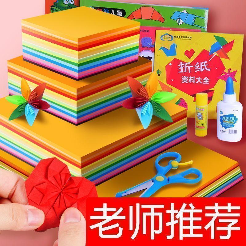 彩色A4折纸硬卡彩纸a4幼儿园儿童小学生手工diy剪纸卡纸