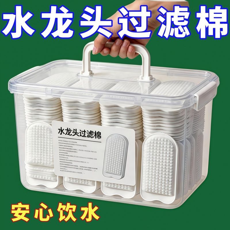 净水过滤器水龙头过滤棉厨房自来水净化泥沙铁锈水垢虫卵杂质棉芯