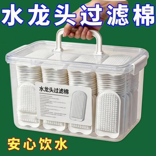 净水过滤器水龙头过滤棉厨房自来水净化泥沙铁锈水垢虫卵杂质棉芯