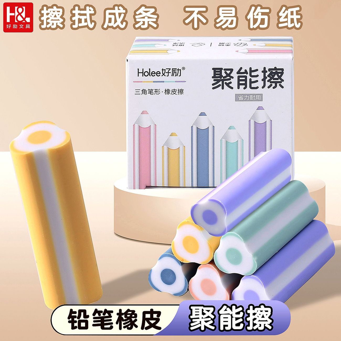 新款笔形橡皮擦橡皮擦干净无痕铅笔橡皮三角正姿橡皮小学生橡皮