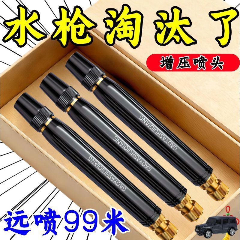家用增压喷头洗车浇花两用