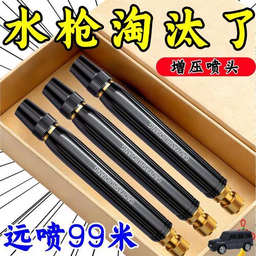 家用增压喷头洗车浇花两用