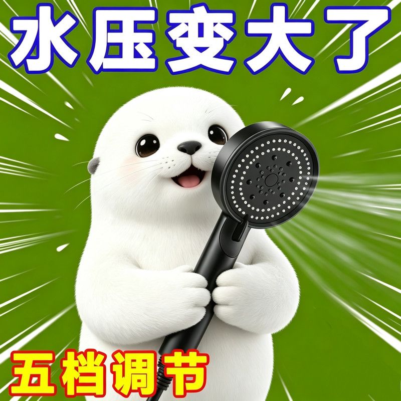 增压淋浴花洒喷头五档沐浴浴室手持莲蓬头通用型淋浴花洒浴霸套装