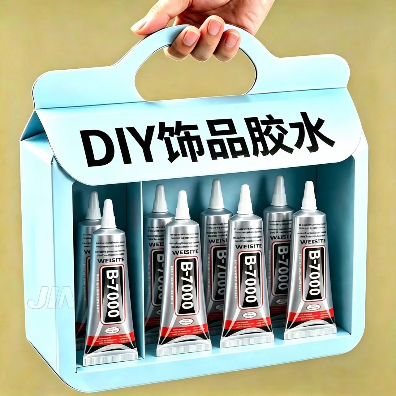强力b7000珠宝镶嵌饰品宝石玉石珍珠首饰手工diy首饰专用强力胶水