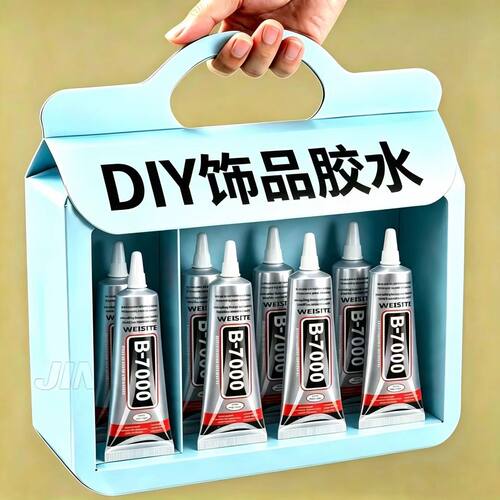 强力b7000珠宝镶嵌饰品宝石玉石珍珠首饰手工diy首饰专用强力胶水