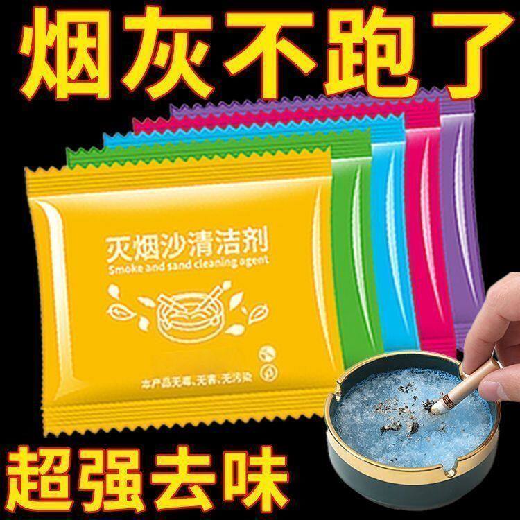 夜光免洗无味灭烟沙烟灰缸