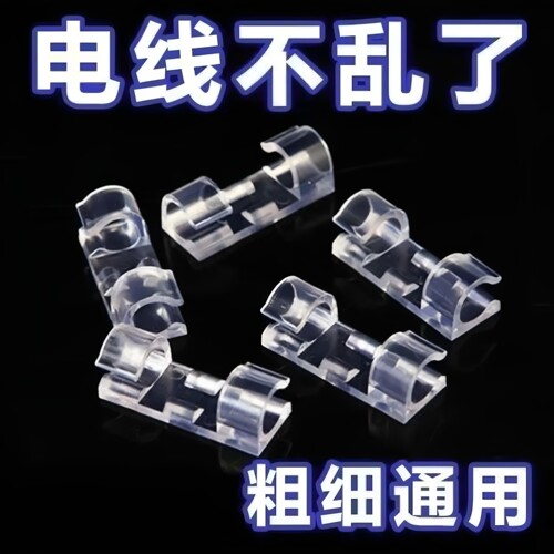 网线走线神器理线器线卡子数据线卡扣免钉自粘收纳贴夹电线固定器