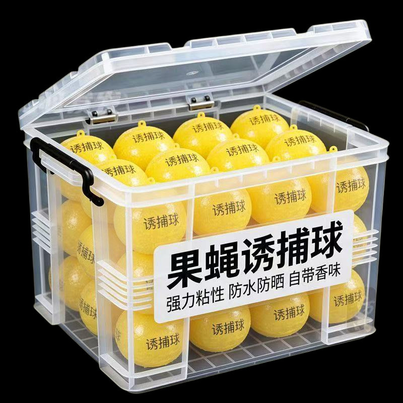 批发夏季室内粘虫子粘飞虫球超市粘虫球苍蝇果蝇小飞虫诱虫球家用