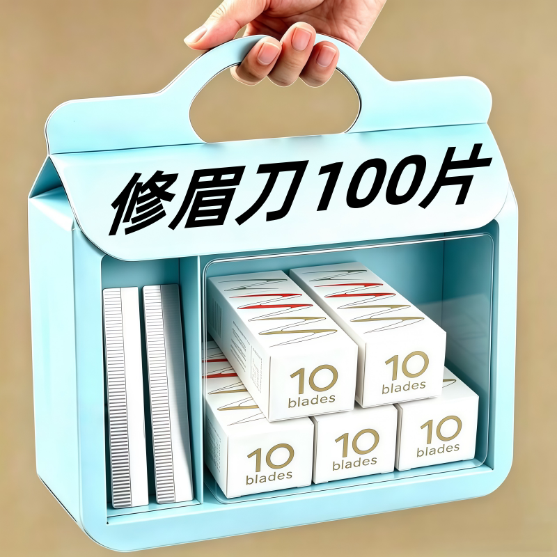 100片化妆师专用修眉刀片锋利美容院半永久纹绣刮眉刀神器多规格