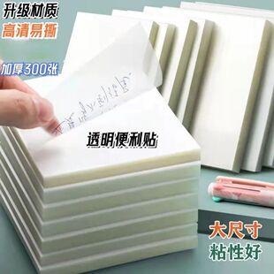 透明便利贴高颜值日系可粘贴韩国ins网红学生用便签贴纸防水可写