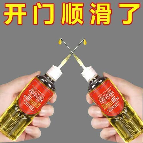 家用常温防锈润滑油瓶装