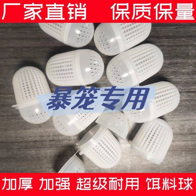新款饵料球长款加长大号饵料盒地网可装饵料蚯蚓饵料球更能装饵料