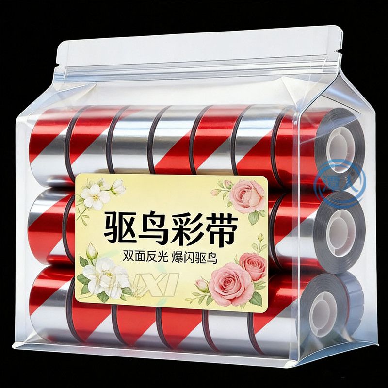 双面反光闪光驱鸟彩带果园防鸟