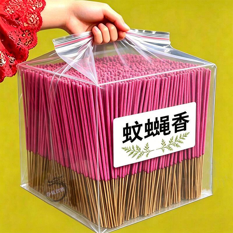 蚊香蝇香蚊蝇香王苍蝇香长蚊蝇香王家用饭店儿童强力除蝇除蚊强力