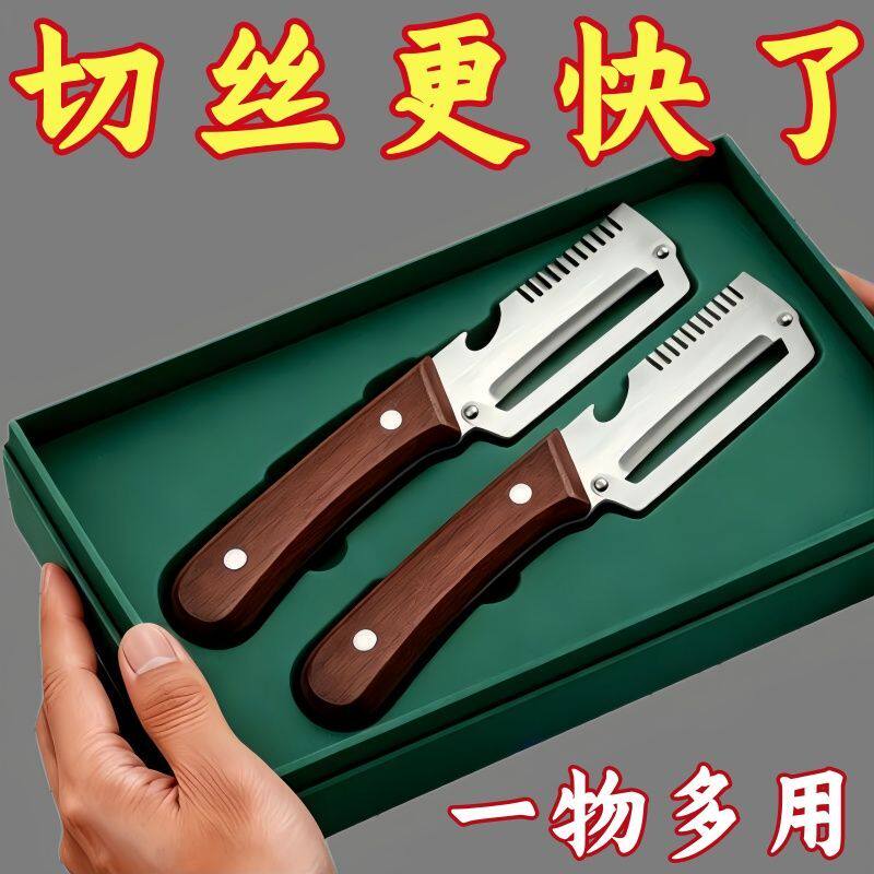 三合一多功能切葱器削皮器不锈钢锋利实木柄厨房切丝削皮刀果批发