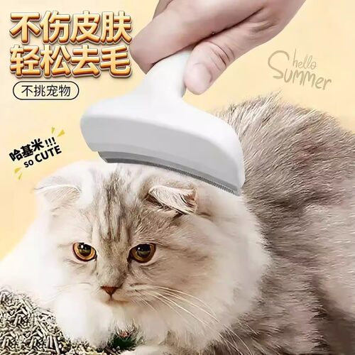 猫狗两用不锈钢去浮毛梳清洁专用