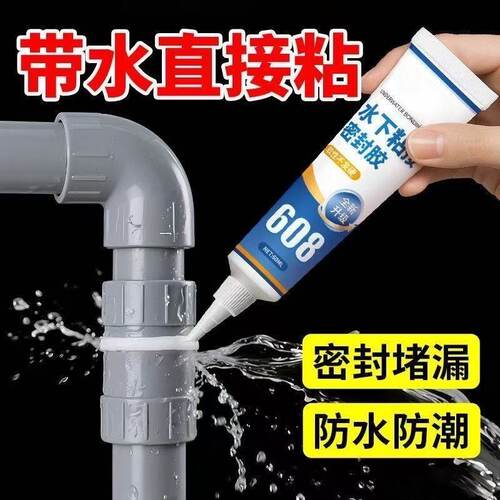 水下粘接密封胶带水施工堵漏补漏防水胶鱼缸胶漏水中专用玻璃胶