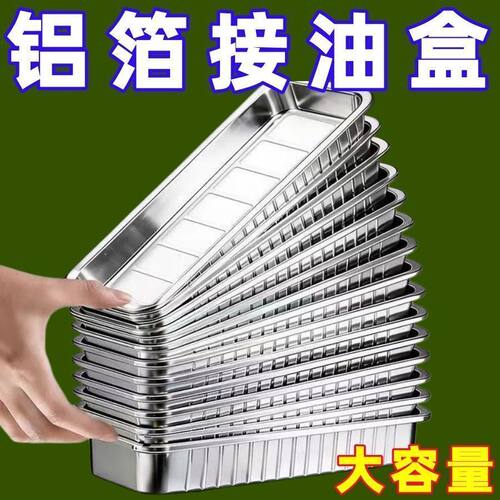 厨房油烟机接油盒接油防油煤气灶炒菜耐高温铝箔隔热加厚挡油板