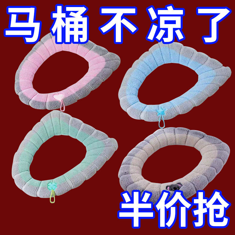 四季通用加厚透气家用马桶垫