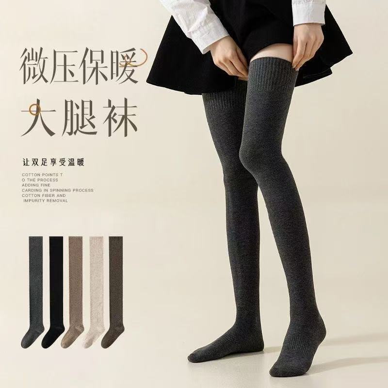 过膝袜子女秋冬长筒袜加厚保暖护膝大腿袜压力显瘦高筒袜多件套