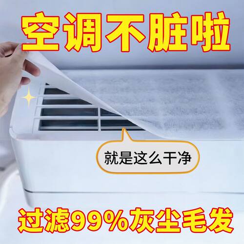 50个装空调进风口除尘过滤棉