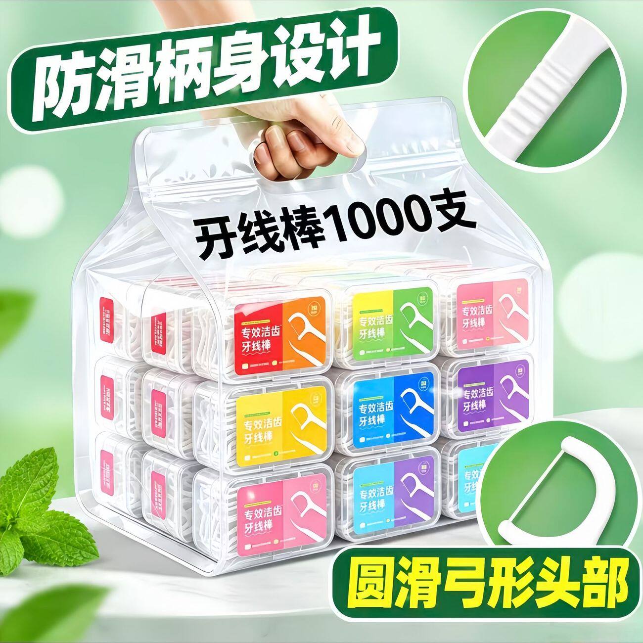 牙线签超细高级牙线棒家庭牙签成人一次性牙线医用无菌正品牙线棒