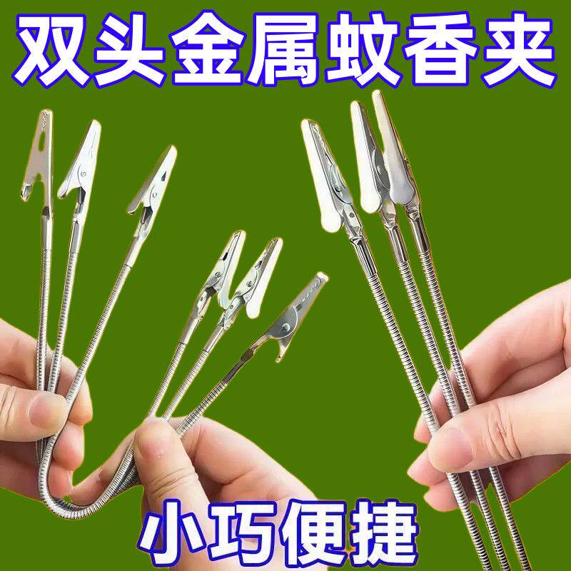 蚊香夹子双头鳄鱼夹万能型夹香神器线香支架新款专用夹子不锈钢