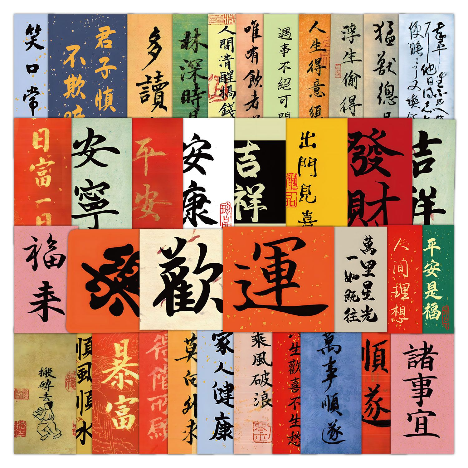 100张书法文字手机贴纸祝福语卡片小纸条装饰手机壳笔记本电脑防水贴画
