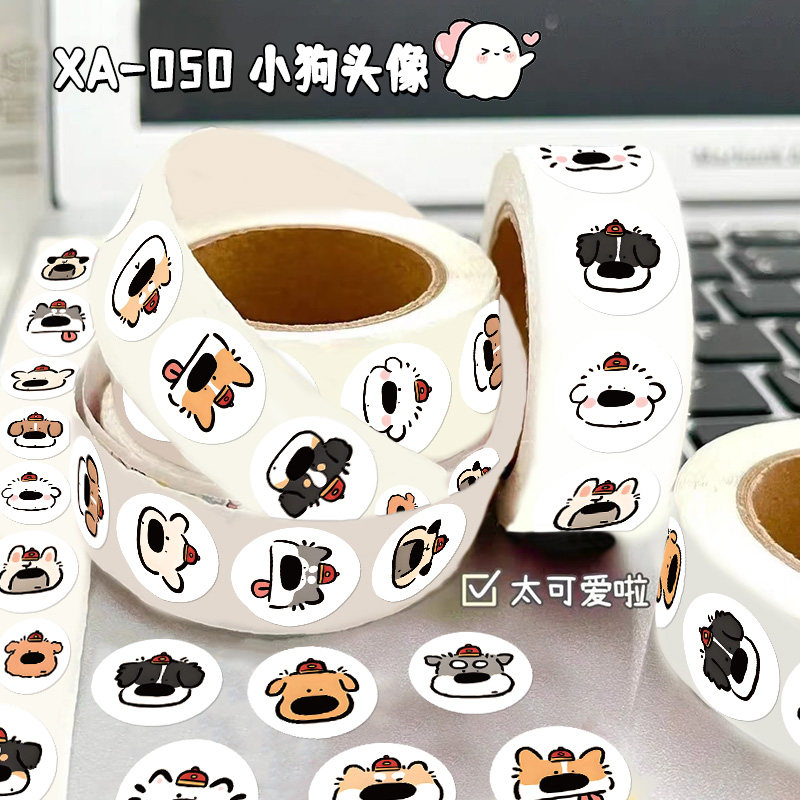 手账贴可爱卡通宠物小狗金毛柯基二哈装饰行李箱diy卷卷贴奖励鼓励