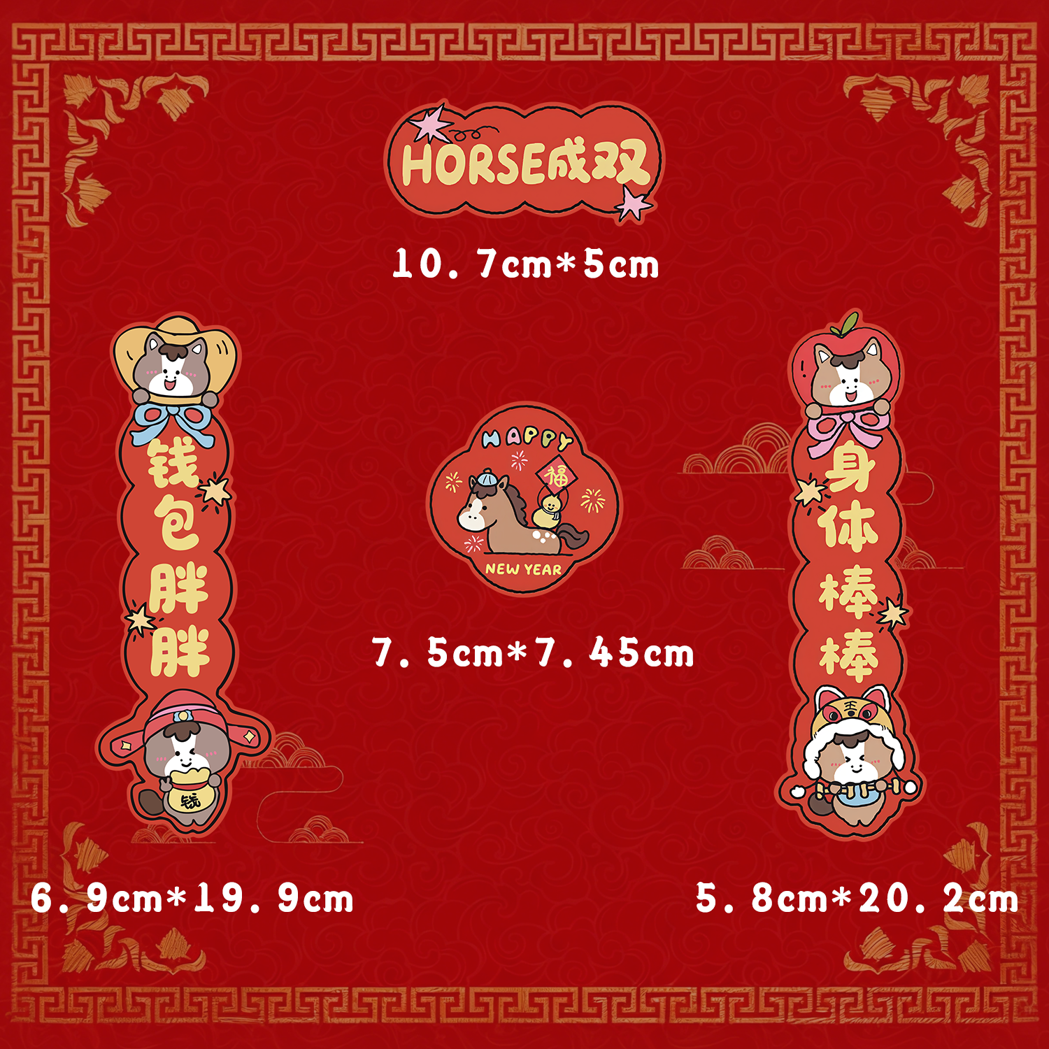 马年冰箱贴磁吸Horse成双春节小对联磁吸入户门装饰家居新春氛围,家居饰品,冰箱贴,淘宝优惠券,粉丝福利购,淘宝优惠卷