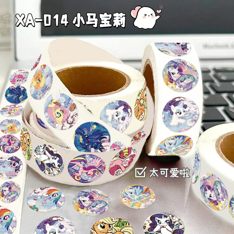 小马宝莉卷卷贴纸可爱卡通儿童
