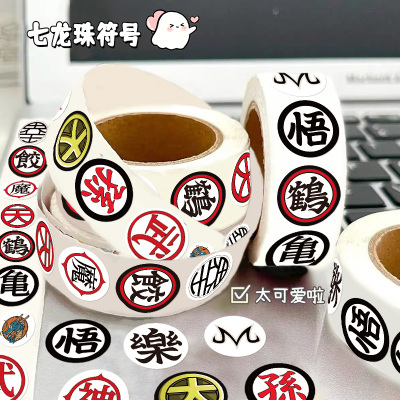 七龙珠符号卷卷贴纸ins风涂鸦风