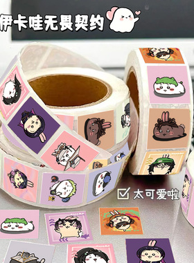 吉伊卡哇无畏契约卷卷贴纸可爱卡通chiikawa周边手机壳手账行李箱装饰贴画