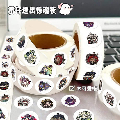 蛋仔派对逃出惊魂夜卷卷贴纸可爱