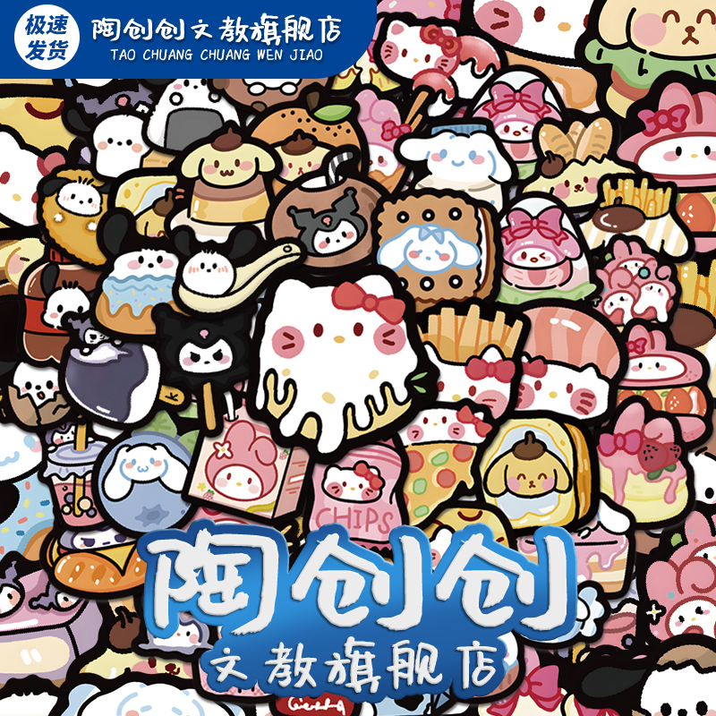 三丽鸥甜品贴纸可爱库洛米防水