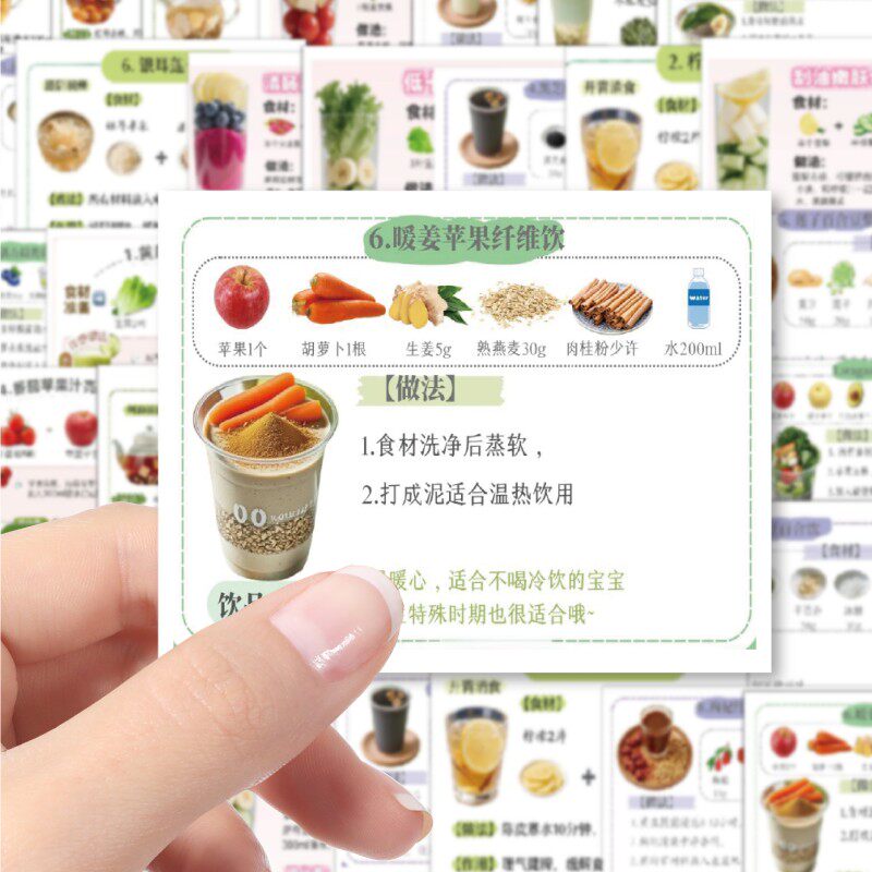养胃滋补饮品贴纸创意实用养生小知识手机壳桌面手账装饰防水贴画