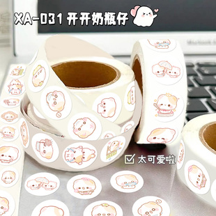 开开奶瓶仔卷卷贴纸可爱卡通奶萌儿童女孩手机壳手账行李箱装饰贴画