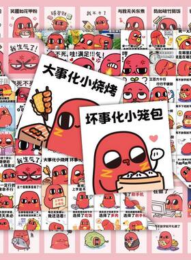 陶创创贴纸卡通红小豆表情包