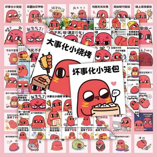 陶创创贴纸卡通红小豆表情包