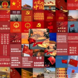 120张贴纸我爱中国励志信仰治愈装饰diy手账手机壳笔记本防水贴画