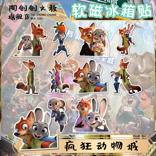疯狂动物城冰箱贴磁吸尼克朱迪