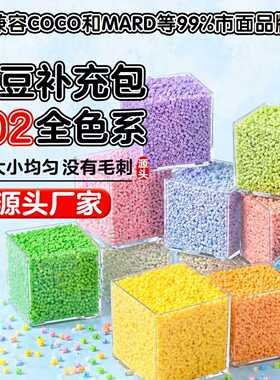 302色系列拼豆补充包装拼豆MARD同色融合豆DIY拼豆手工通用2.6mm