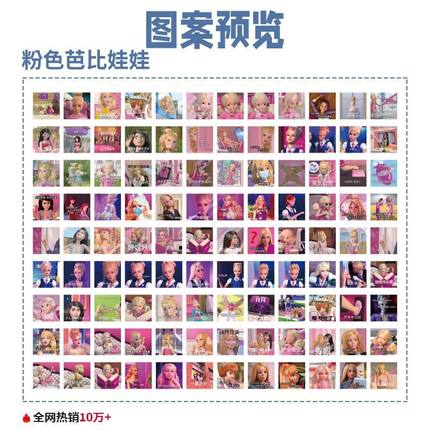 210张粉色芭比娃娃表情包公主贴纸装饰手机壳笔记本电脑防水贴画