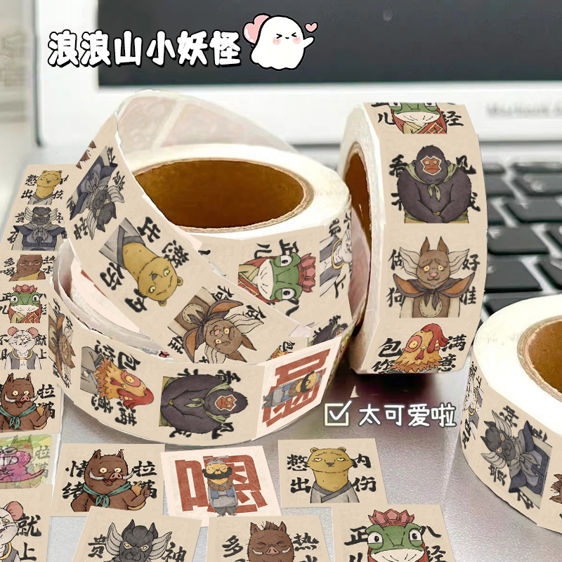 浪浪山小妖怪卷卷贴纸可爱卡通